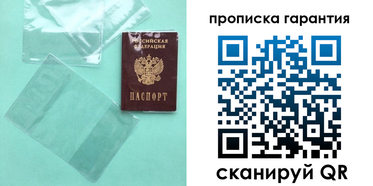 прописка иностранных граждан в Михайлове