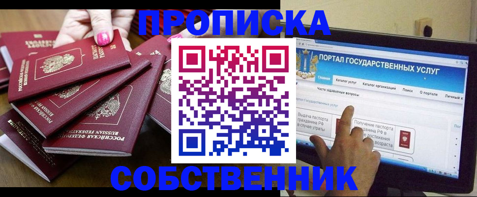 где прописаться в Михайлове