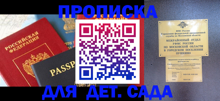 прописка для военкомата в Михайлове