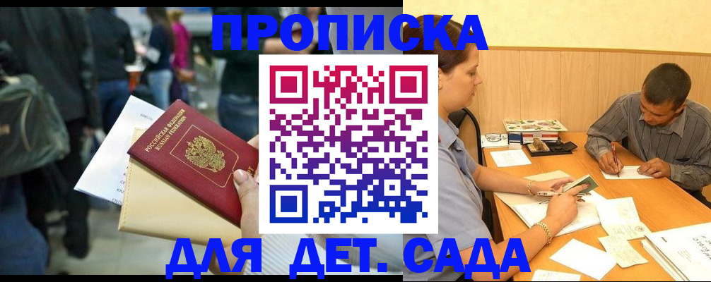 временная регистрация в Михайлове