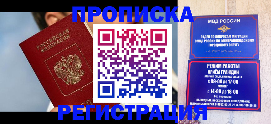 временная регистрация недорого в Михайлове