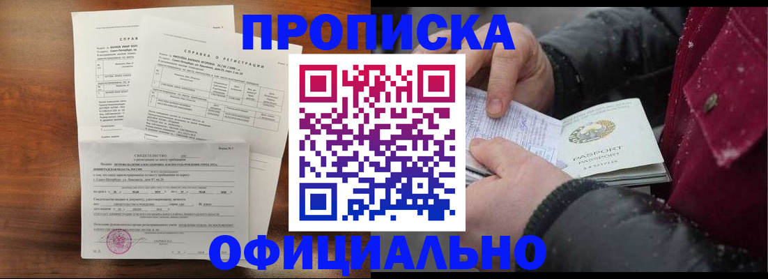 миграционный учет в Михайлове