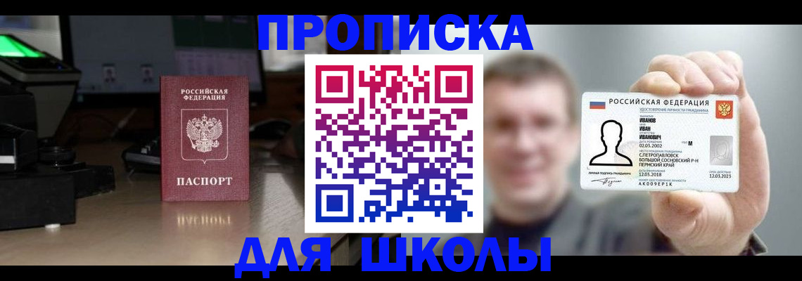 прописка гарантия в Михайлове