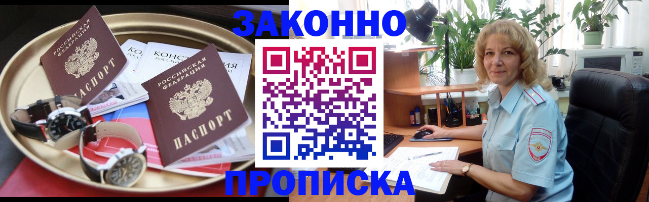 прописка в квартире в Михайлове