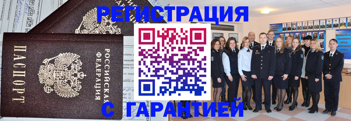 прописка регистрация в Михайлове