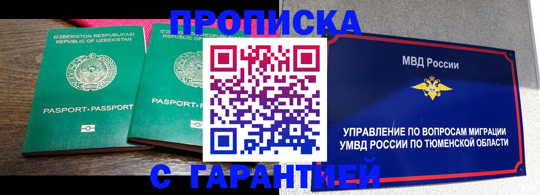 прописка иностранных граждан в Михайлове