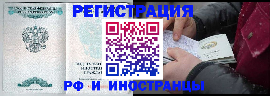 временная регистрация 2025 в Михайлове