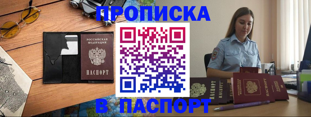 прописка гарантия в Михайлове